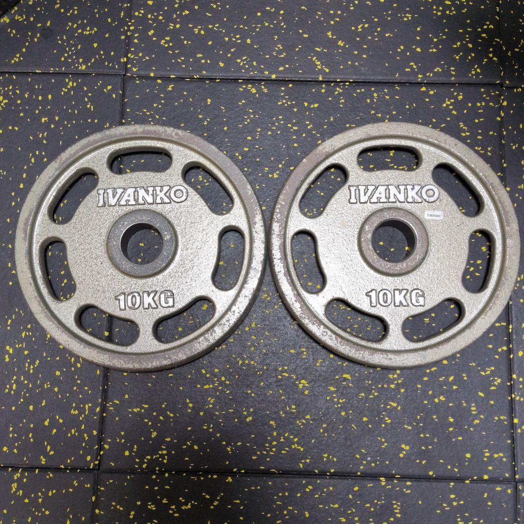 IVANKO イヴァンコ オリンピックプレート 10kg2枚セット 計20kg