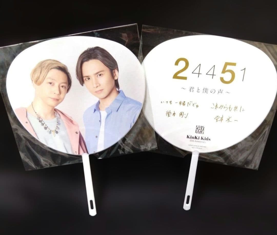 フーディ「KinKiKids Concert 2024-2025 DOMOTO」