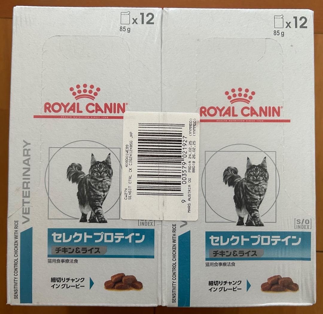 猫用　ロイヤルカナン　セレクトプロテイン　チキン&ライス