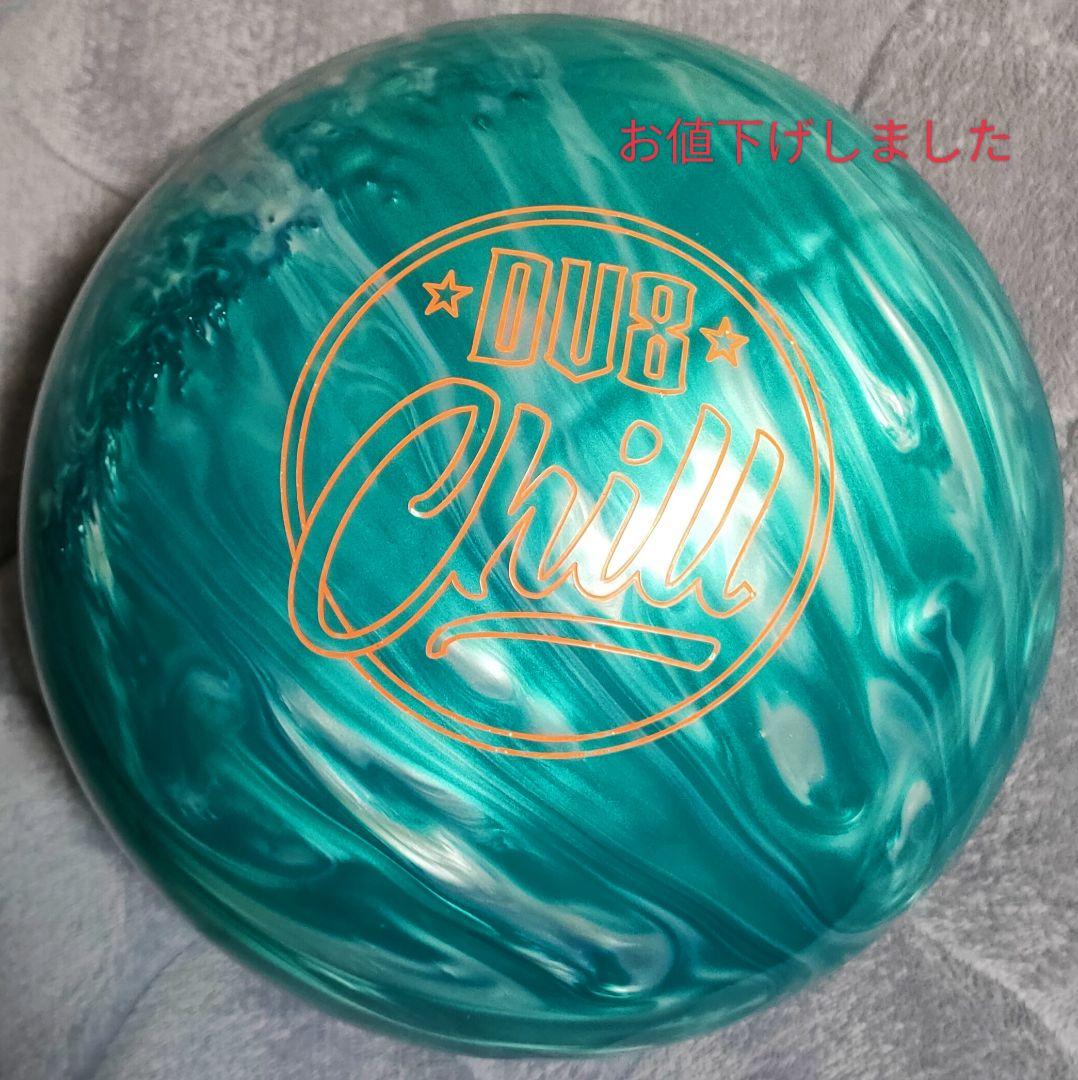 【新品、未使用】DV8 チルパール 15ポンド