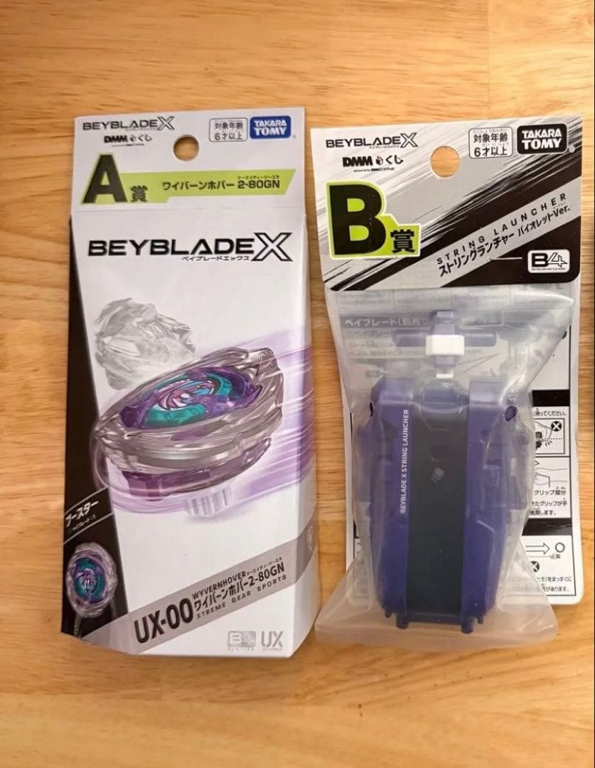 ベイブレードX DMMくじ ワイバーンホバー2-80GN ストリングランチャー