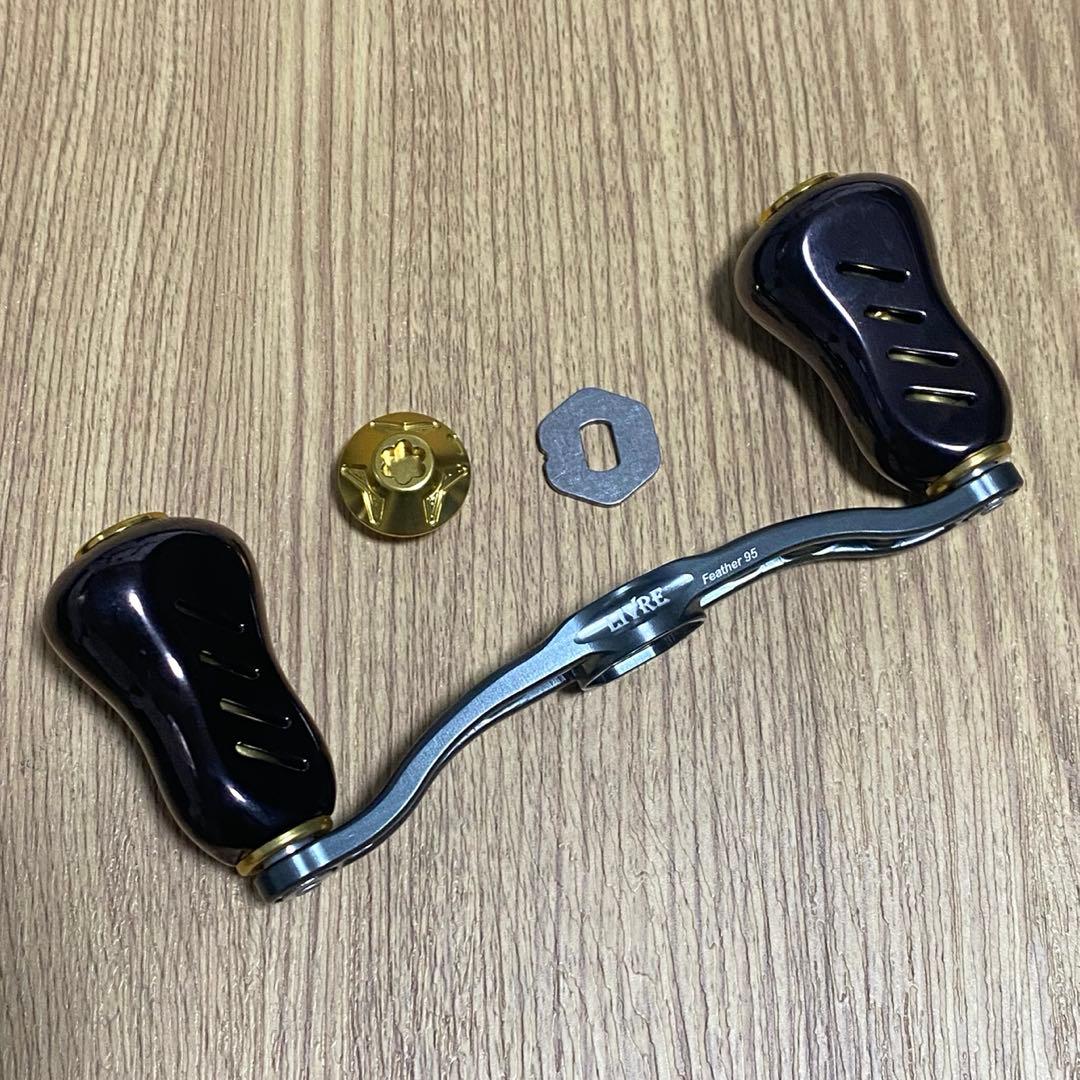 リブレ　フェザー　ハンドル　95