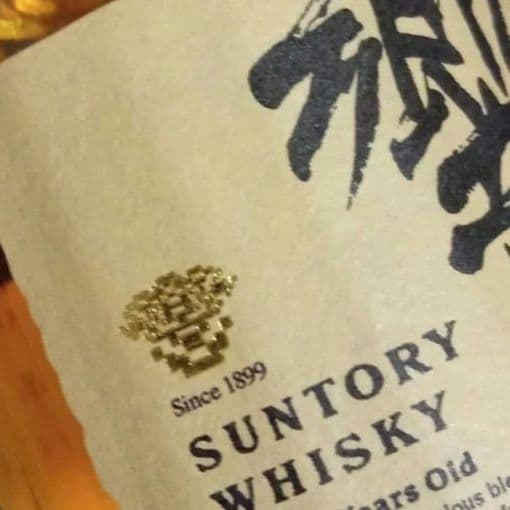 サントリー 響1899 ウイスキー 響17年 ミニボトル（旧ラベル）50ml