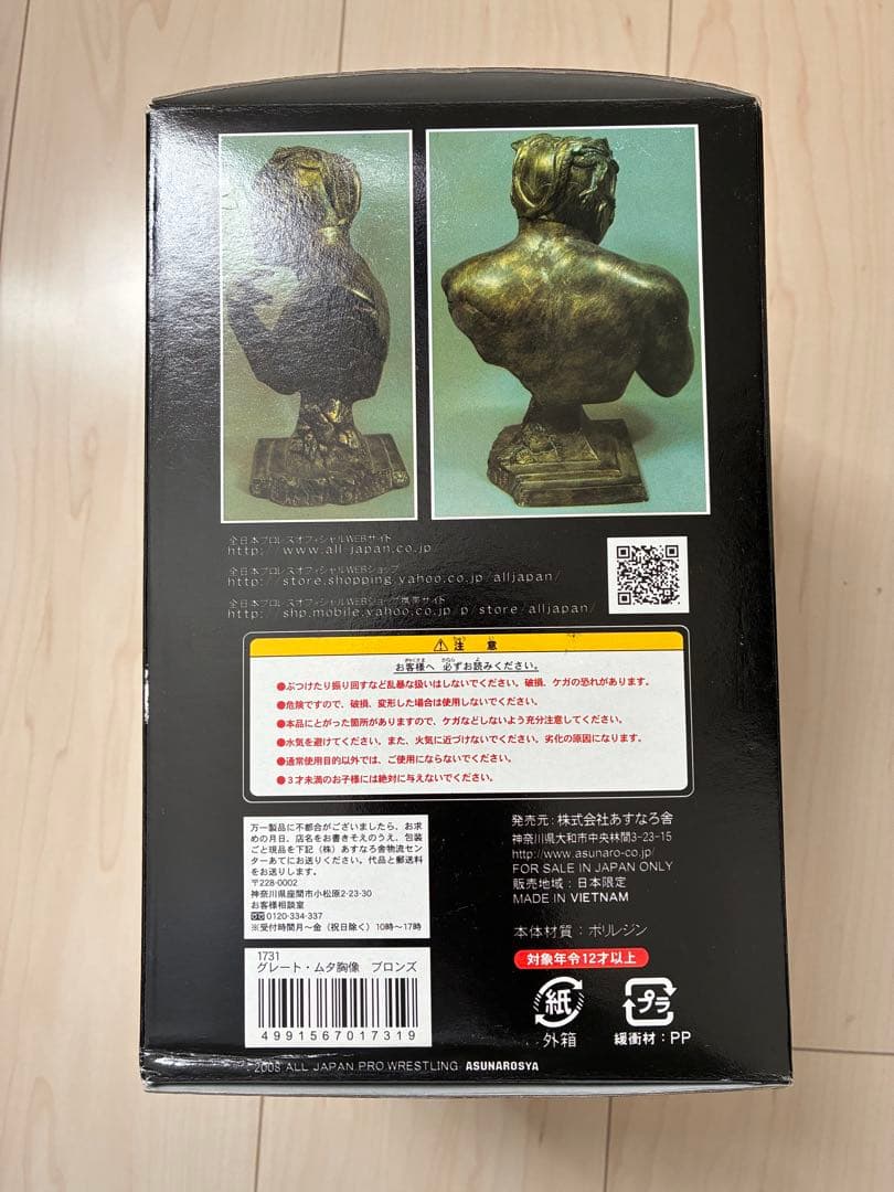 グレートムタ　胸像　直筆サインカード付き