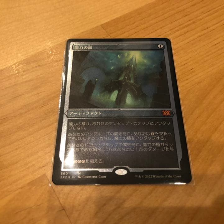 MTG 魔力の櫃 エッチングfoil