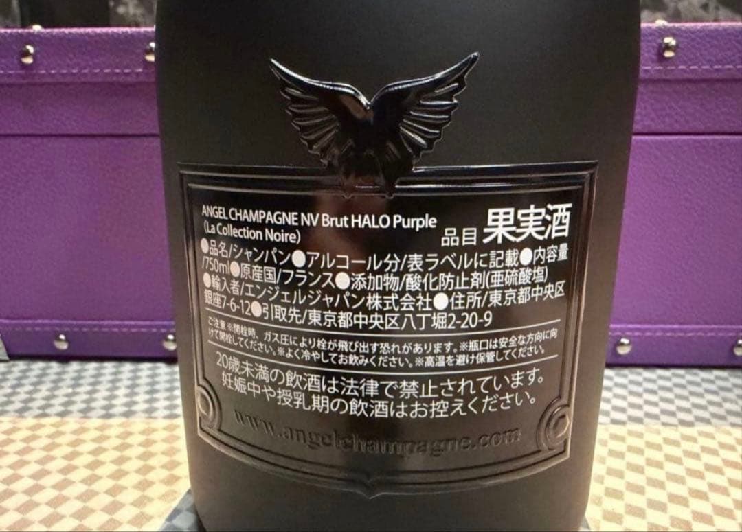 エンジェル シャンパン パープル【新品、未開封】