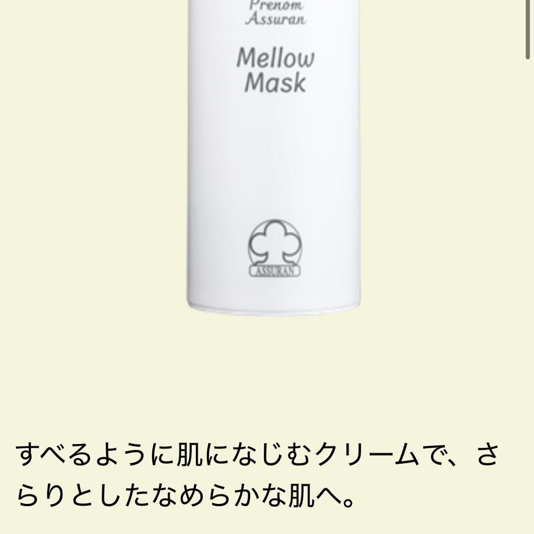 アシュラン【新品未開封】マローマスク 280g