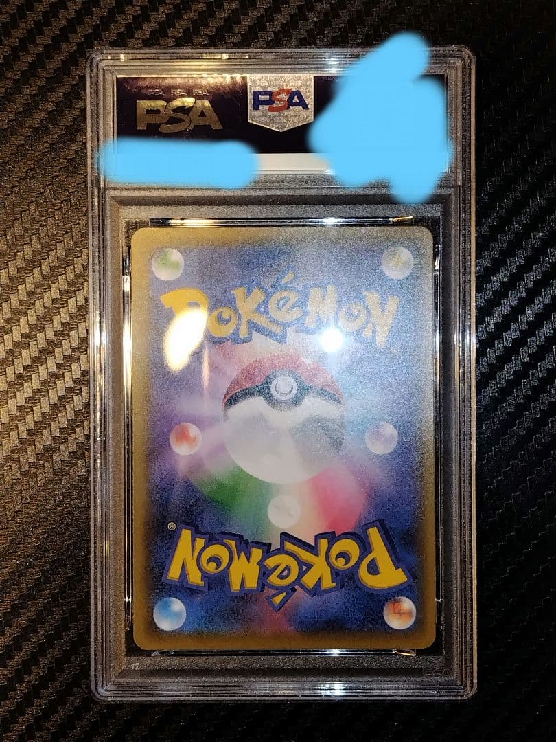ポケモンカード リーリエの全力 PSA10