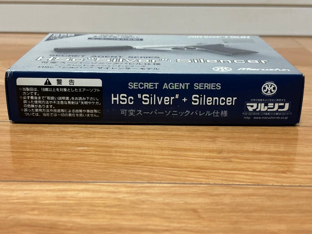 マルシン モーゼル MAUSER HSc シルバー サイレンサー ASGK刻印有