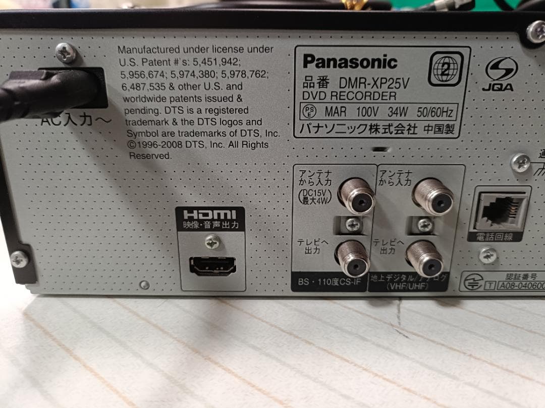 Panasonic DMR-XP25V VHS＋DVD＋HDDレコーダー 完動品