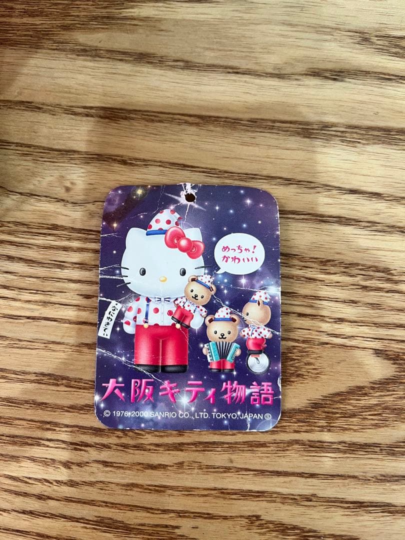 ハローキティご当地　 大阪キティ物語　ぬいぐるみ　くいだおれ　平成レトロ　レア