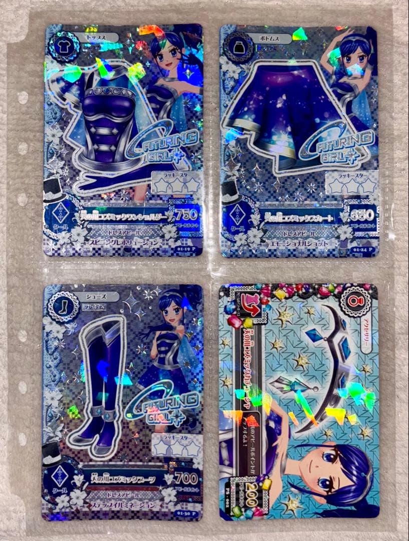 アイカツカード 天の川コズミックコーデ 霧矢あおい フューチャリングガール