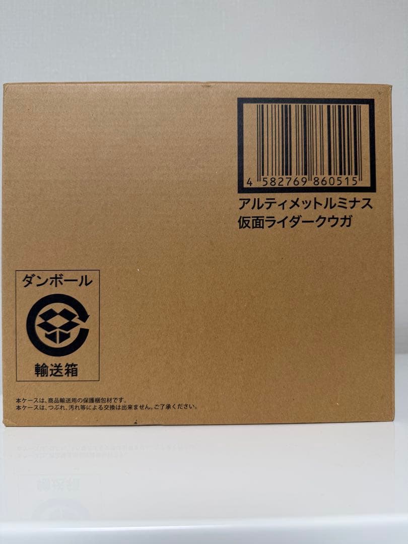 輸送箱未開封　アルティメットルミナス 仮面ライダー クウガ