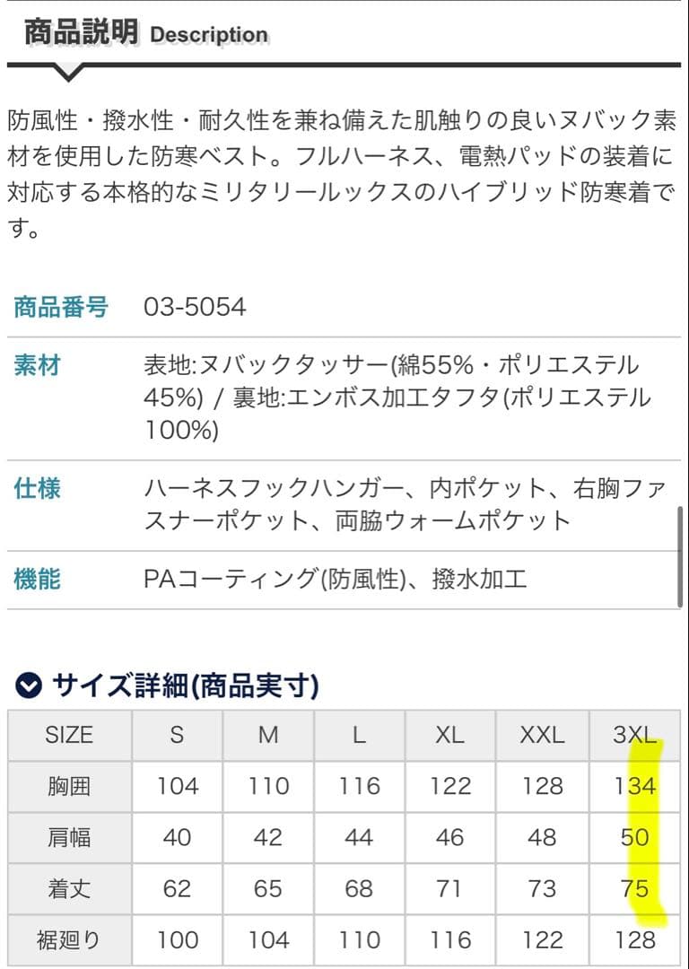 BURTLE 防寒ベスト　5054 秋冬用 ブラック ・サーモクラフトTC500