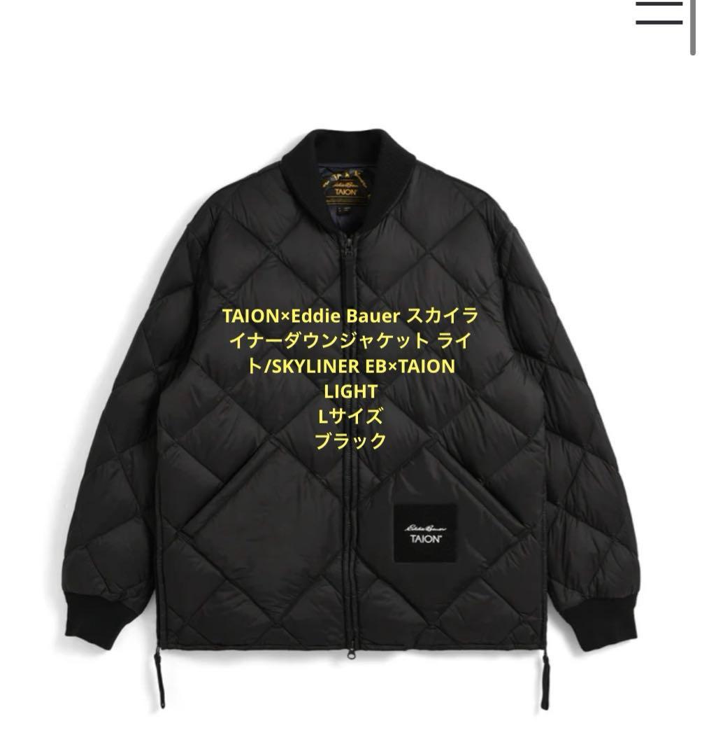 TAION×Eddie Bauer スカイライナーダウン ライト ブラック L
