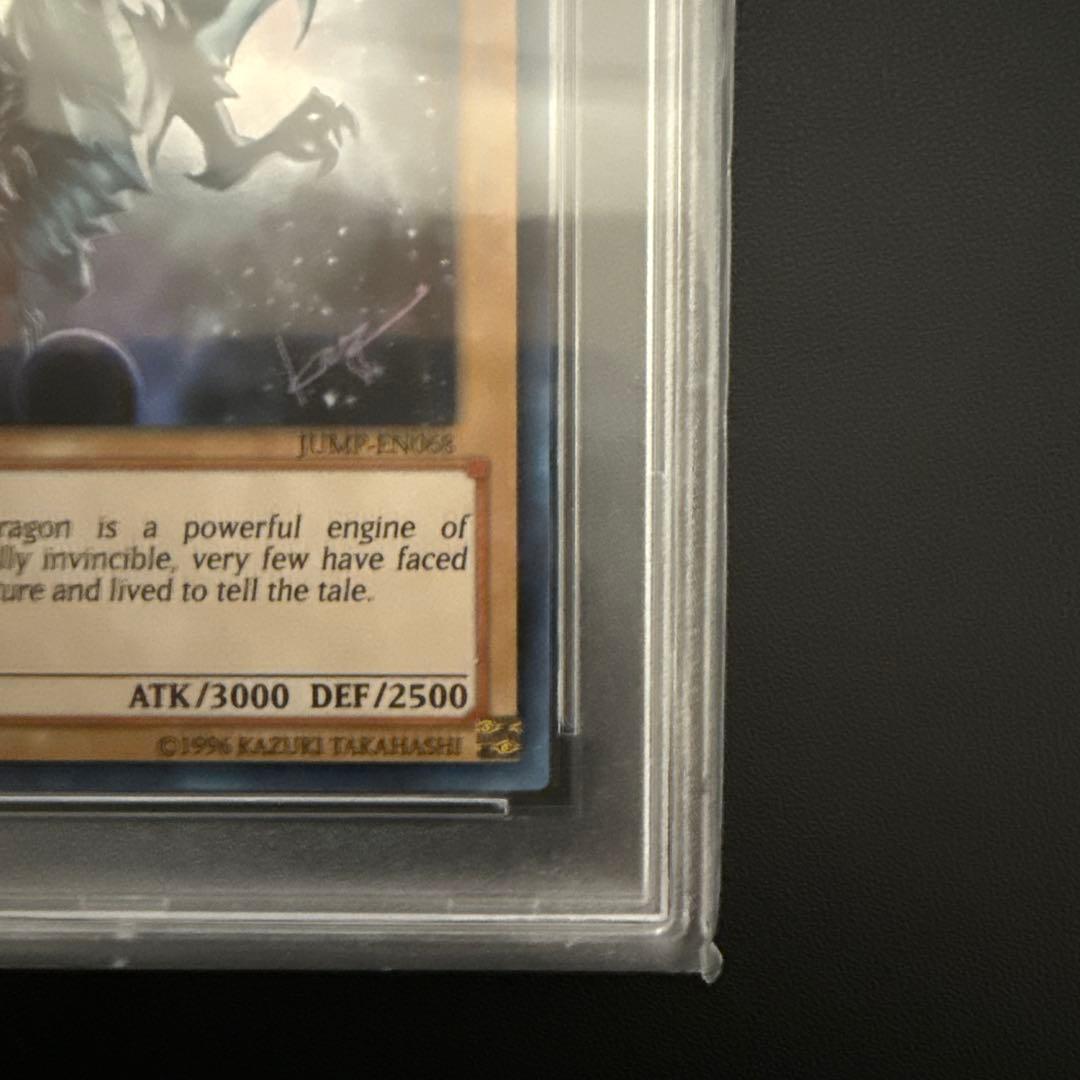 遊戯王 ブルーアイズ・ホワイト・ドラゴン JUMP-EN068 PSA9