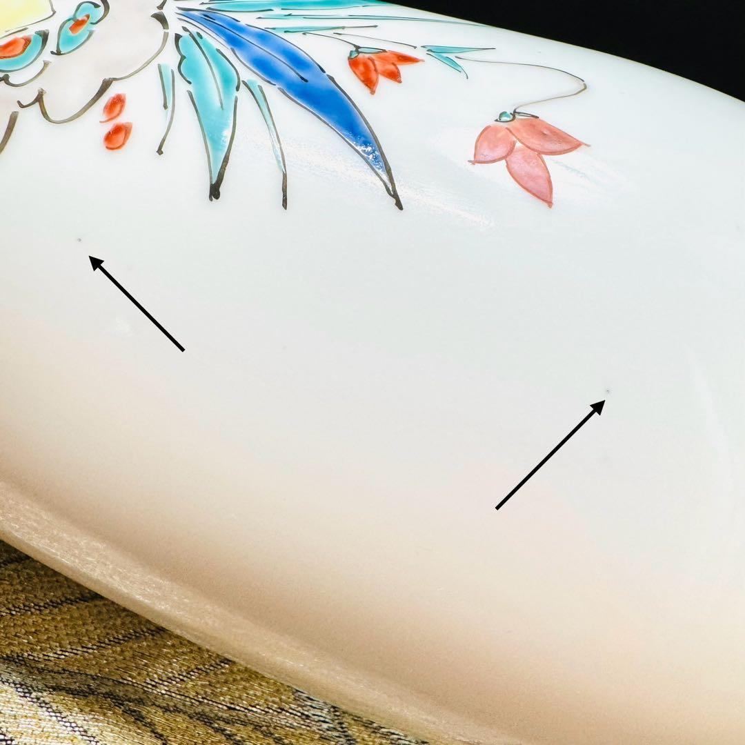 人間国宝　十三代柿右衛門　有田焼　染錦岩花草　花瓶