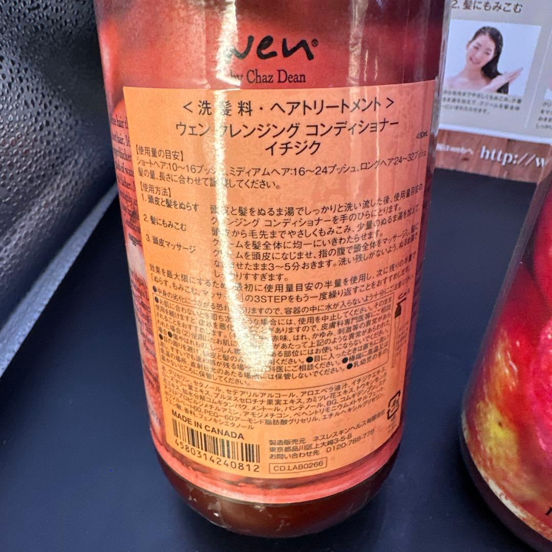 ウェン クレンジング コンディショナー ハニーピーチ