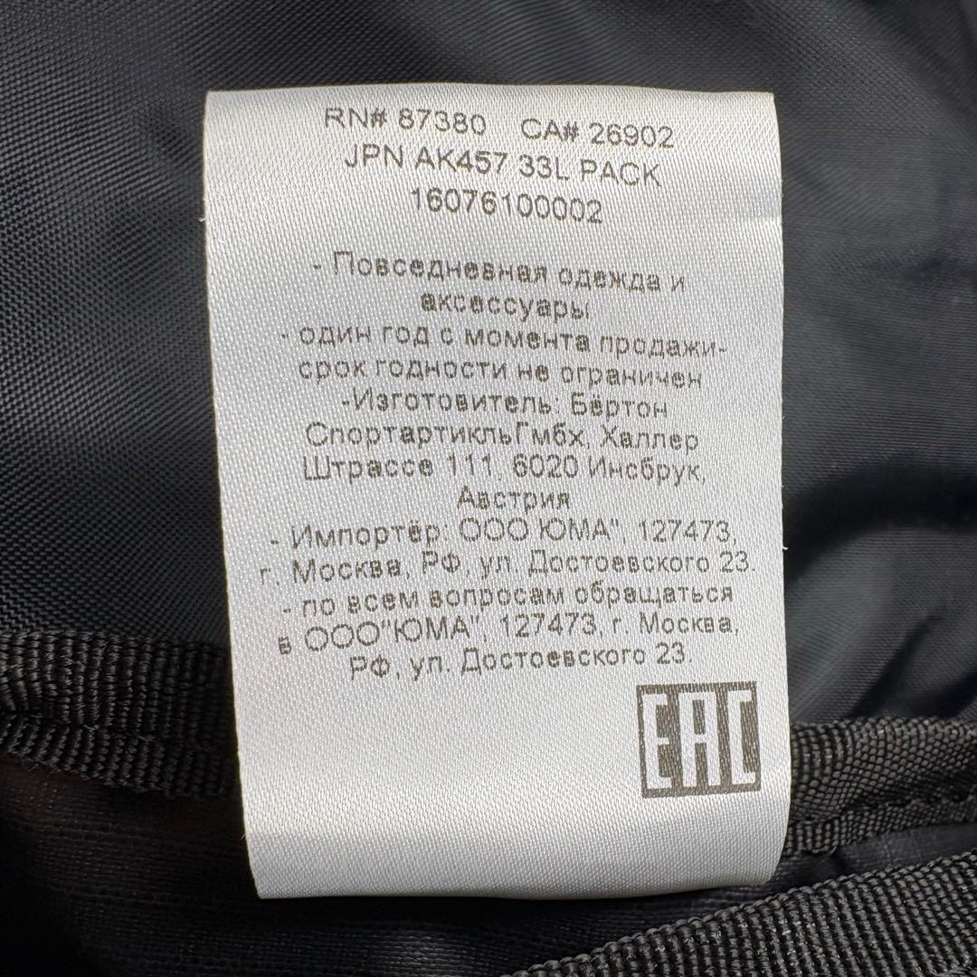 Burton AK457(藤原ヒロシ)バックパック33L定価¥38.200