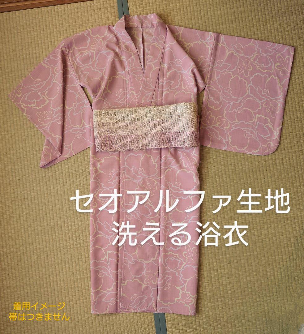 古今 セオアルファ浴衣 ピンク系