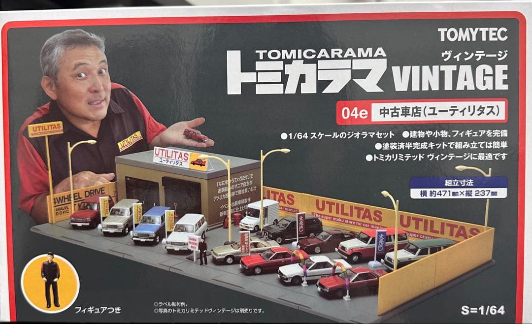 トミカラマ VINTAGE 04e 中古車店 (ユーティリタス)