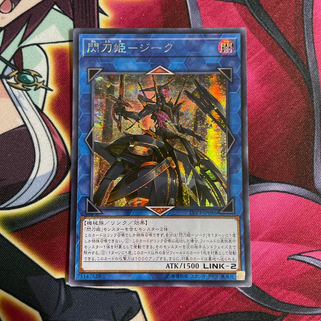 遊戯王　ジーク　アジアシク　①