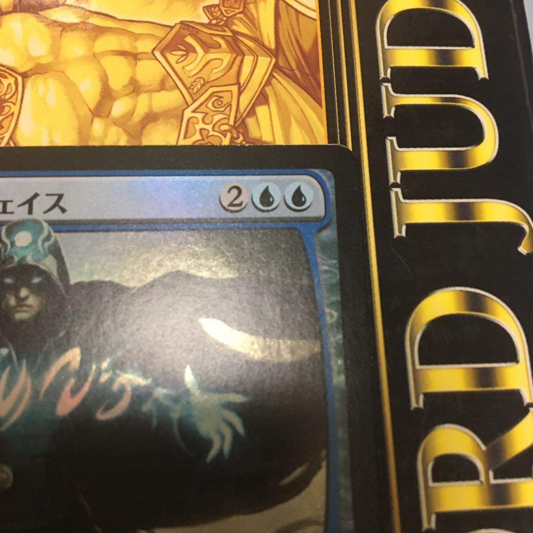 foil 精神を刻む者、ジェイス　美品　エターナルマスターズ 日本語版　mtg