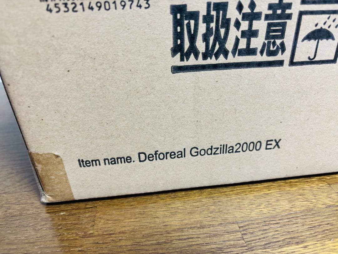 デフォリアル ゴジラ(2000) 少年リック限定版 輸送箱未開封