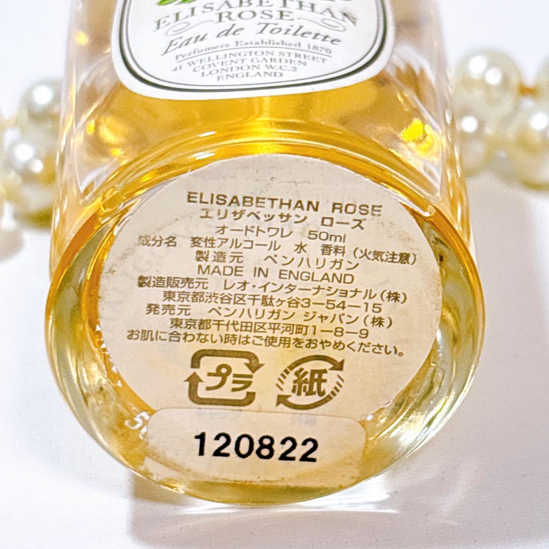 ペンハリガン エリザベッサンローズ オードトワレ 50ml オードトワレ 香水