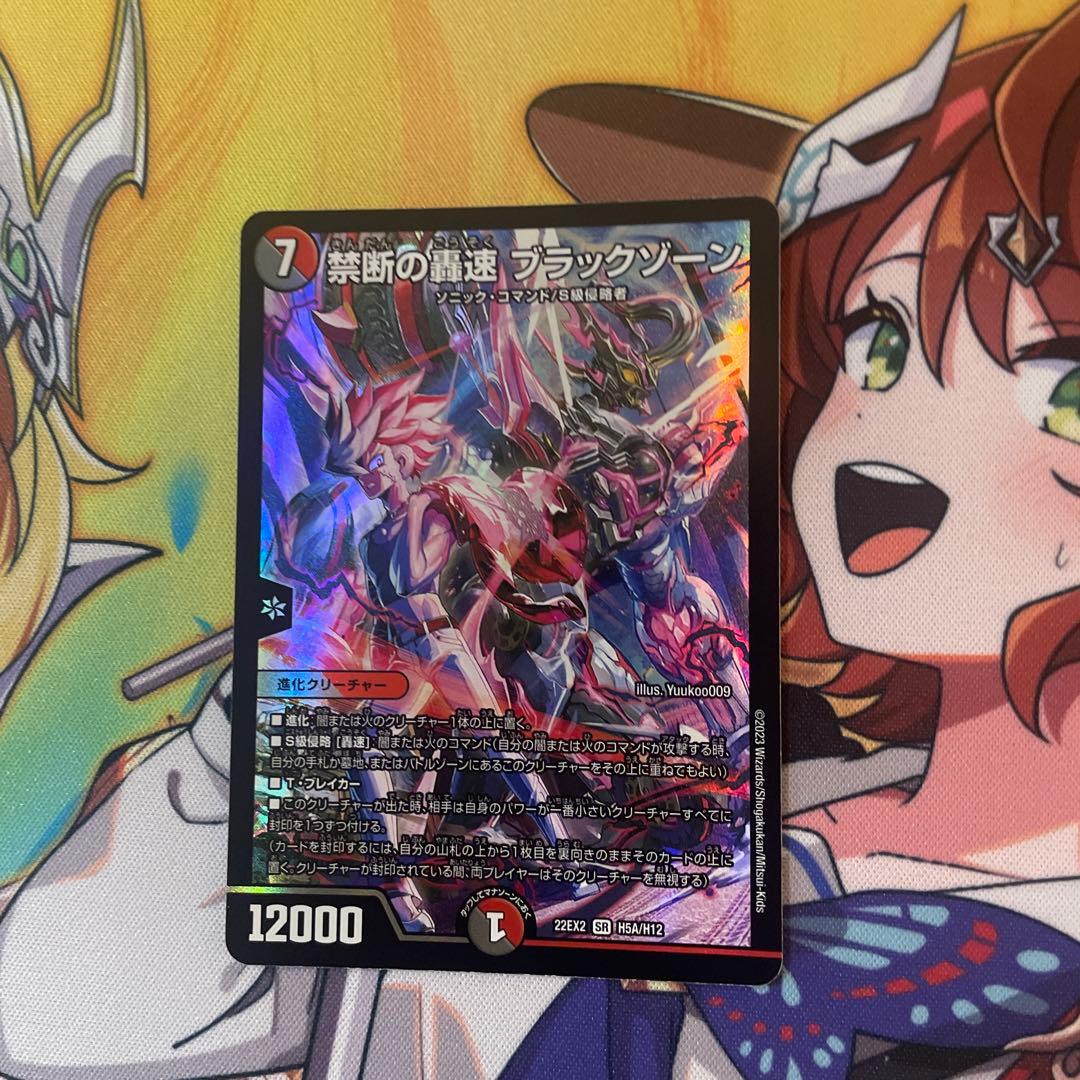 禁断の轟速 ブラックゾーン ヒーローレア　4枚セット