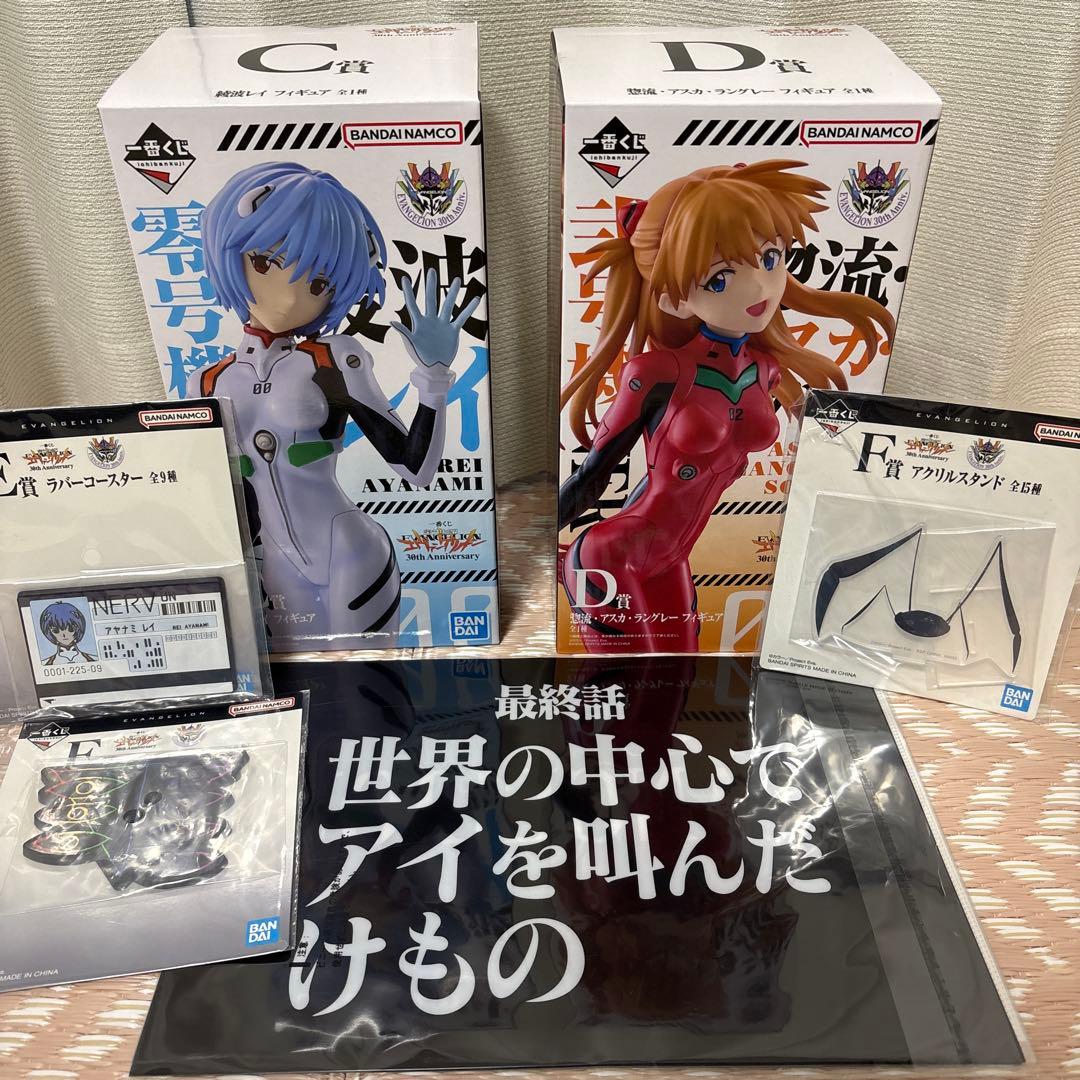 一番くじ　新世紀エヴァンゲリオン