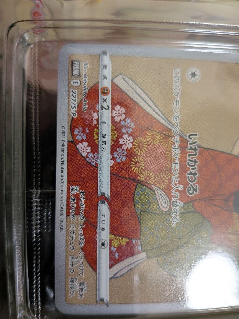 ポケモンカードゲーム 切手BOX　見返り美人　月に雁セット