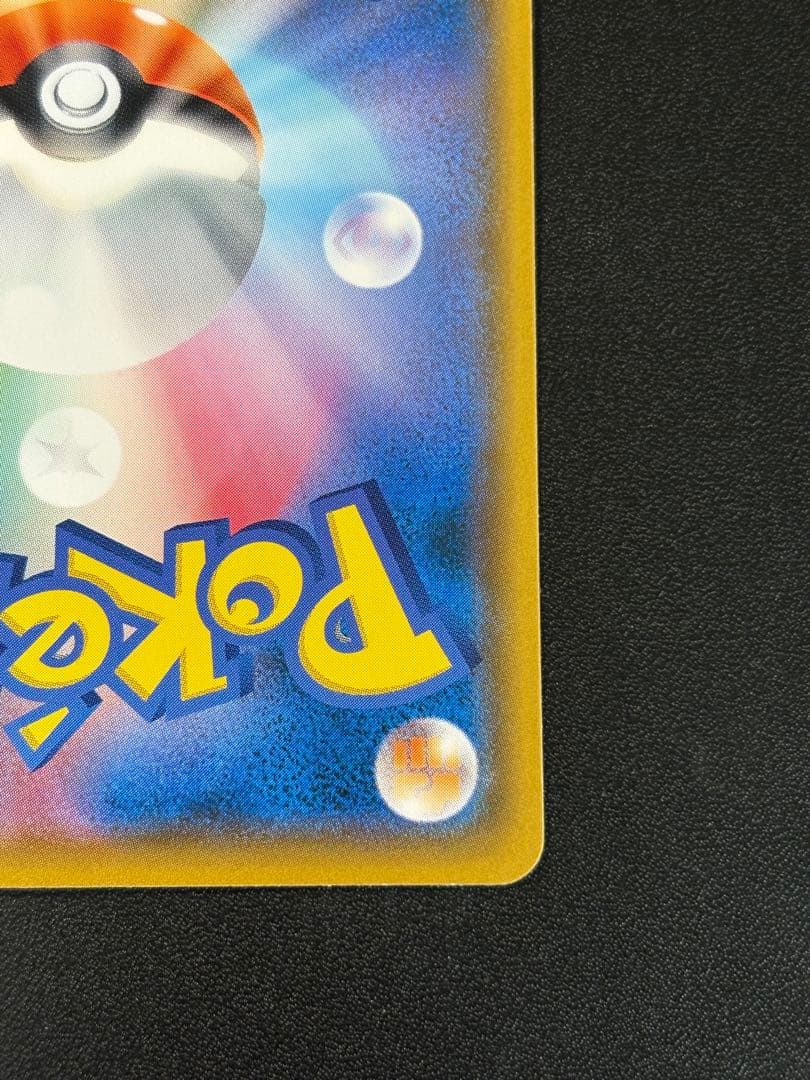 【美品】イーブイ：ムンク展×ポケモンカードゲーム PROMO SM-P