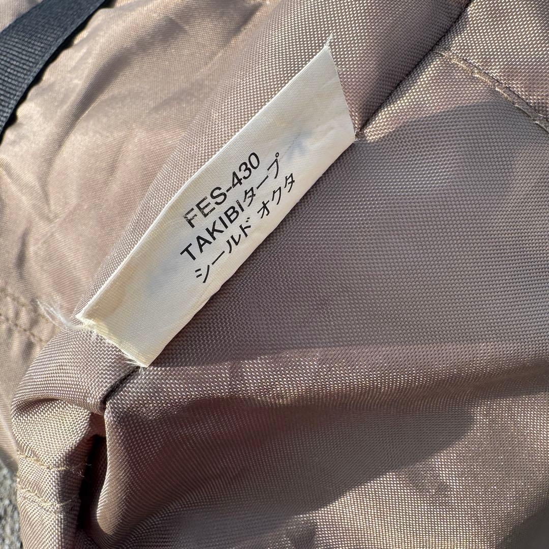 スノーピーク TAKIBIタープ シールドオクタ FES-430 雪峰祭 限定