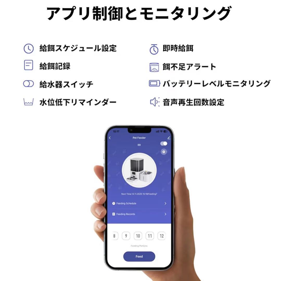 自動給餌器 給水器 大容量6Lドライフードディスペンサー 2.5L 音声録音機能