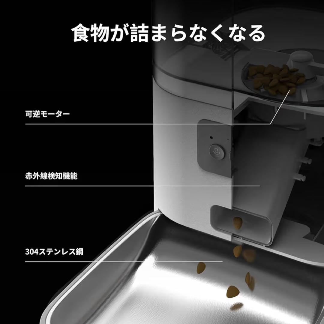 自動給餌器 給水器 大容量6Lドライフードディスペンサー 2.5L 音声録音機能