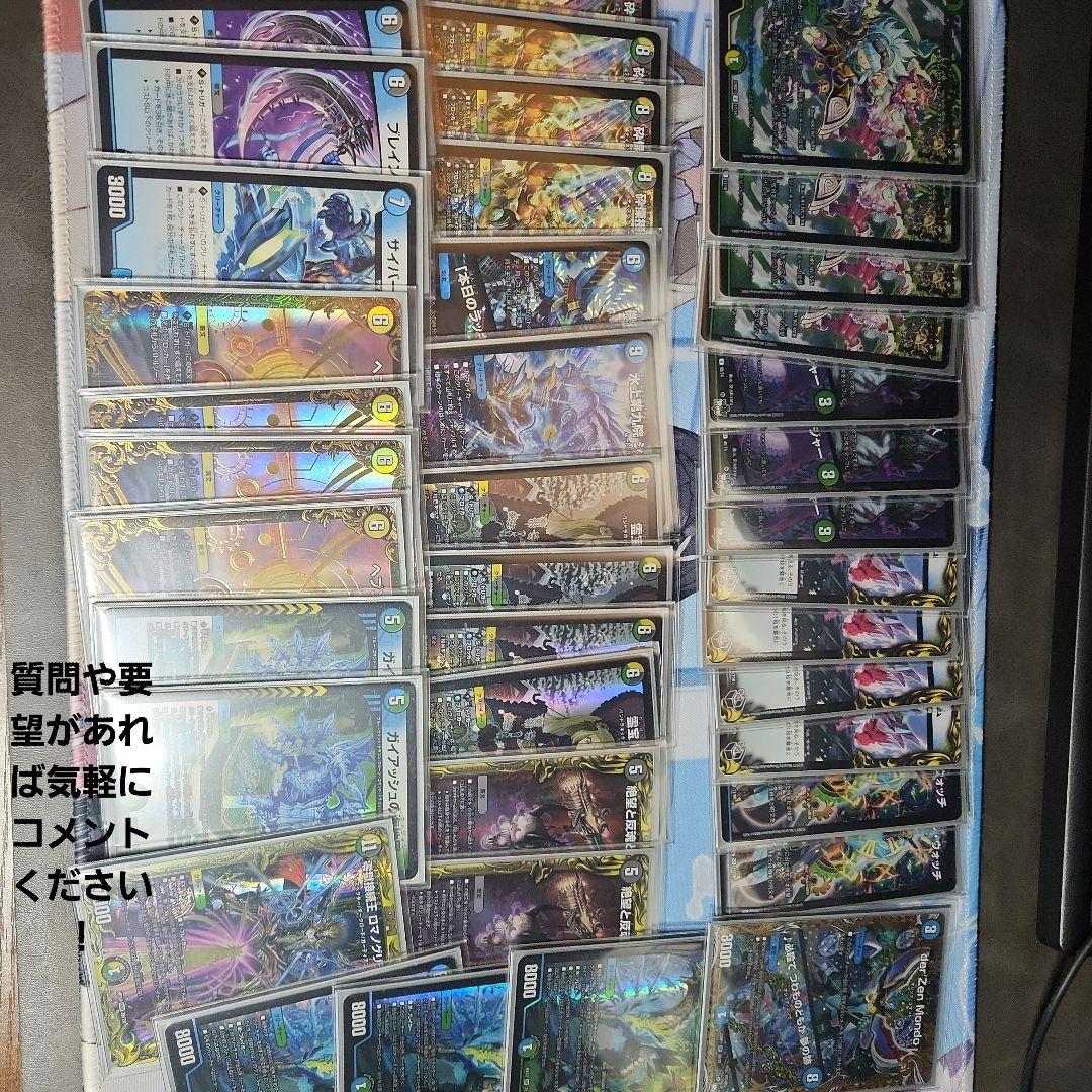 4Cディスペクター天門(デッキ)ガイアッシュ,ブレスラ,グレイトフルベン