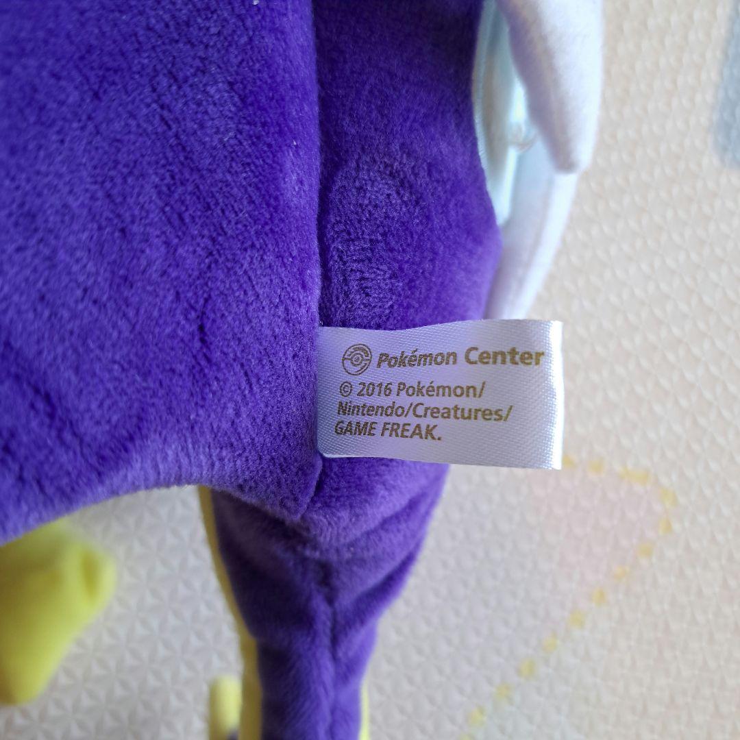 ルナアーラ　ポケモンセンター　ぬいぐるみ　ビッグサイズ　ポケセン　レア