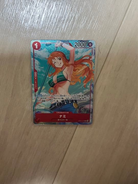 ナミ　パラレル