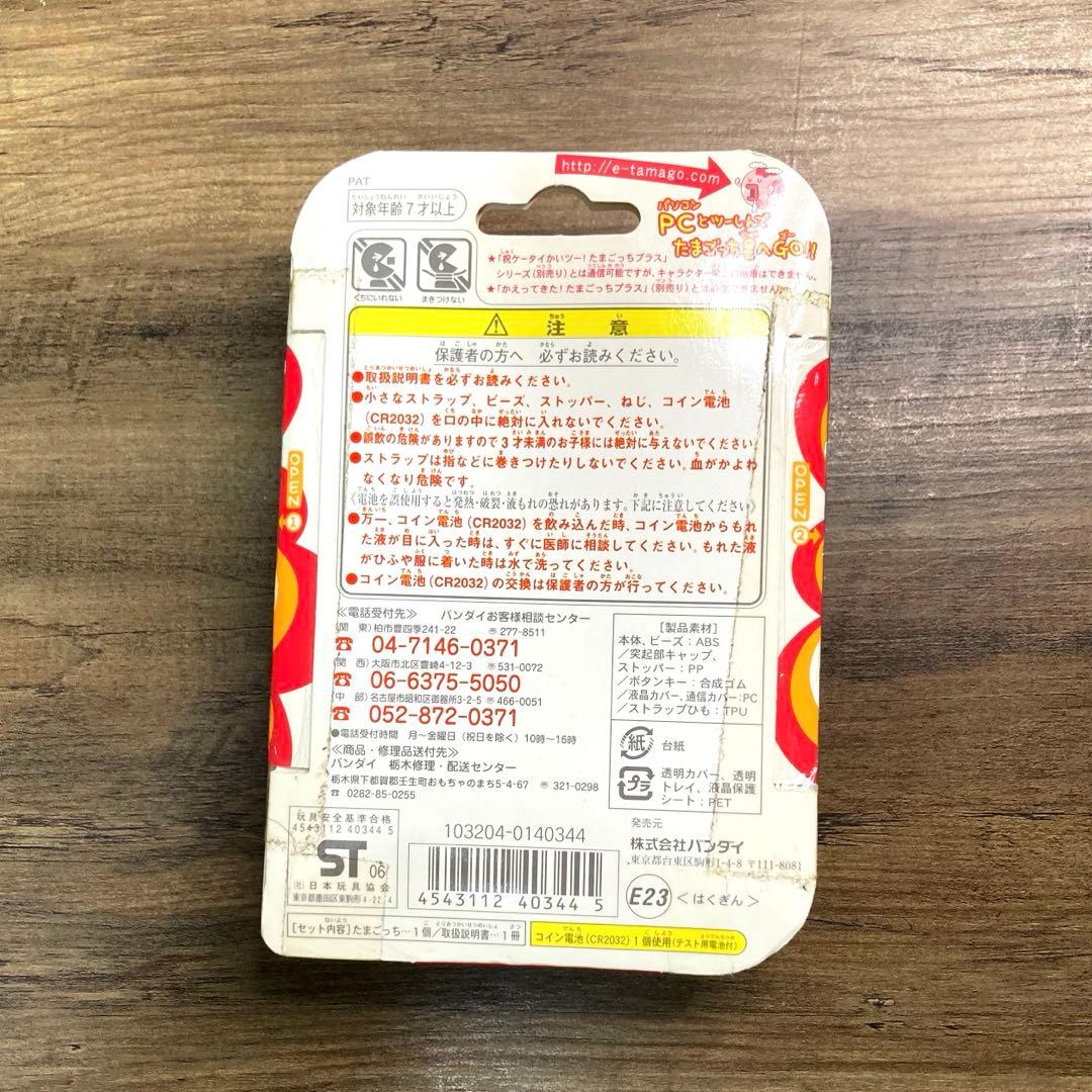 T 新品未開封バンダイ 超じんせーエンジ ョイ！たまごっちプラス はくぎん