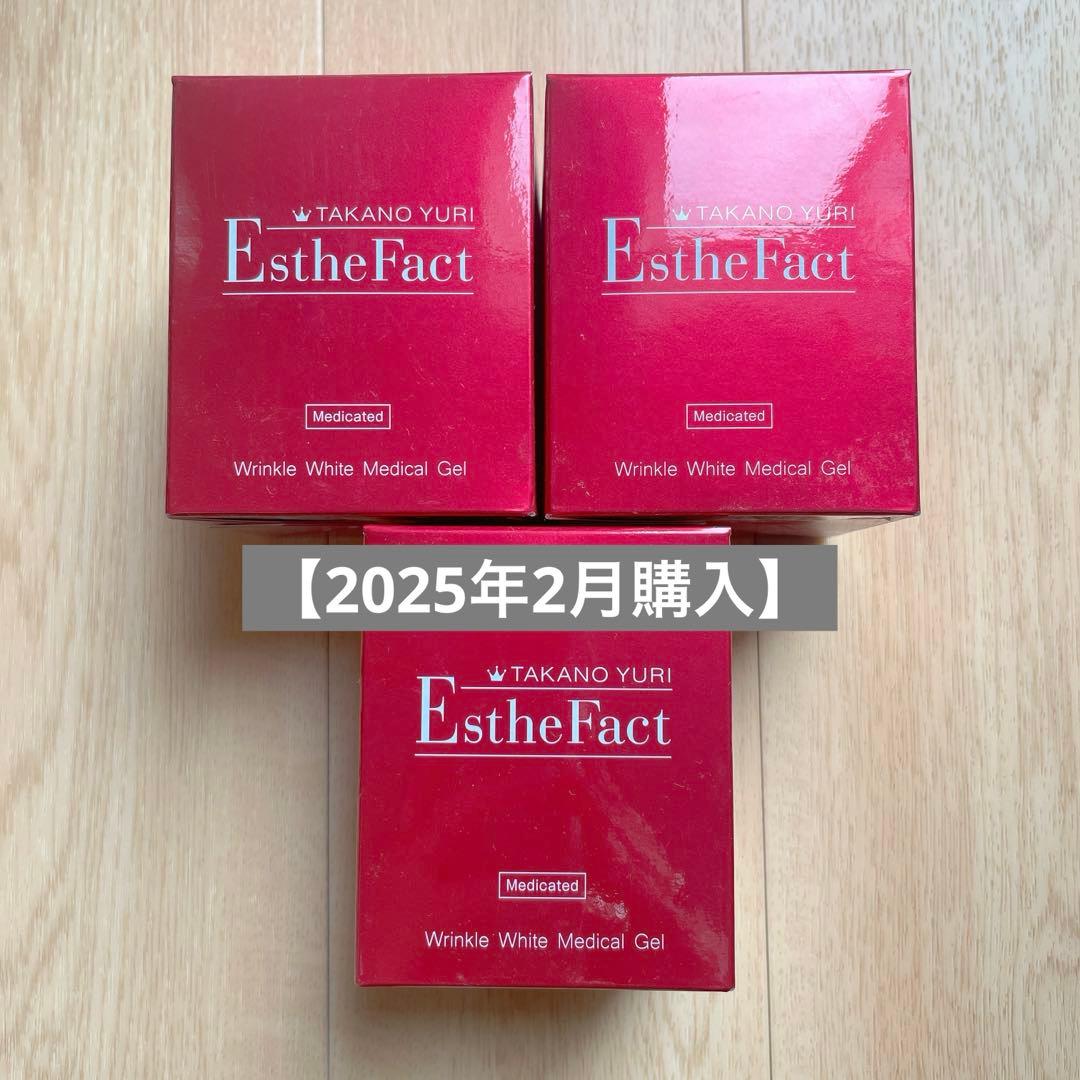 たかの友梨 エステファクト リンクルホワイト メディカルジェル 3個セット