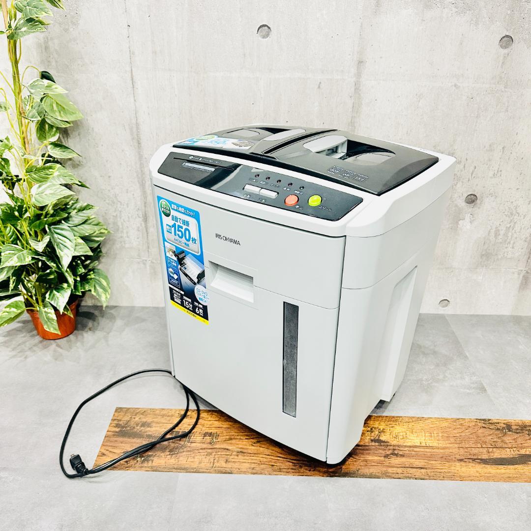 ●超美品●アイリスオーヤマ AFS150C-H オートフィードシュレッダー 静音