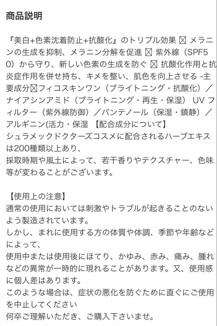 シュラメックプライトニングデイフルイド