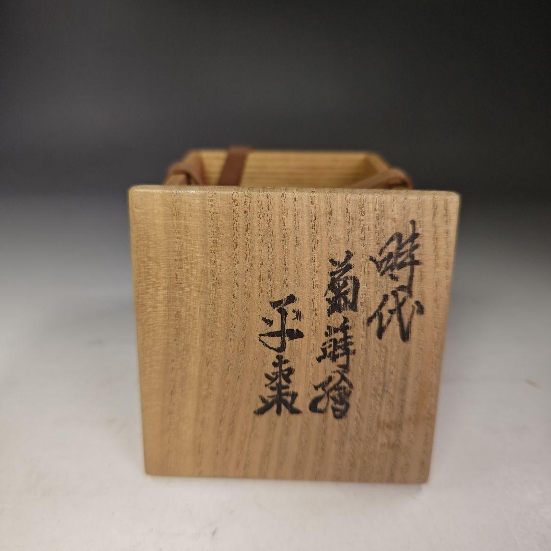 イ938 棗『時代　菊蒔絵　内梨地　平棗　木箱』茶道具