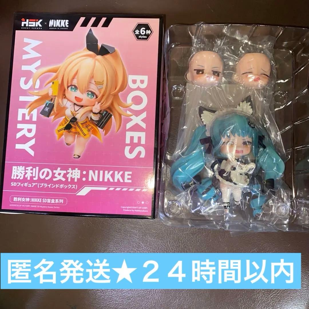 勝利の女神：NIKKE ニケ　プリバティ　デフォルメフィギュア　SDフィギュア