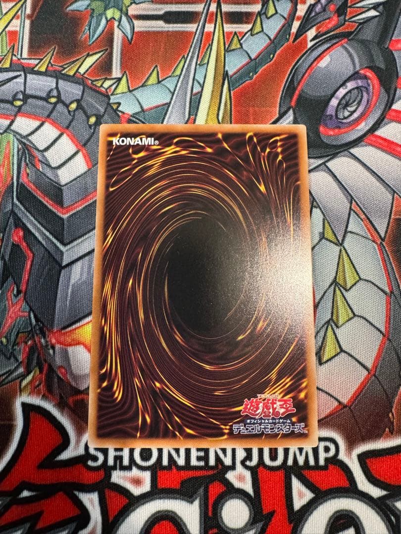 遊戯王 調和ノ天救龍 レリーフ