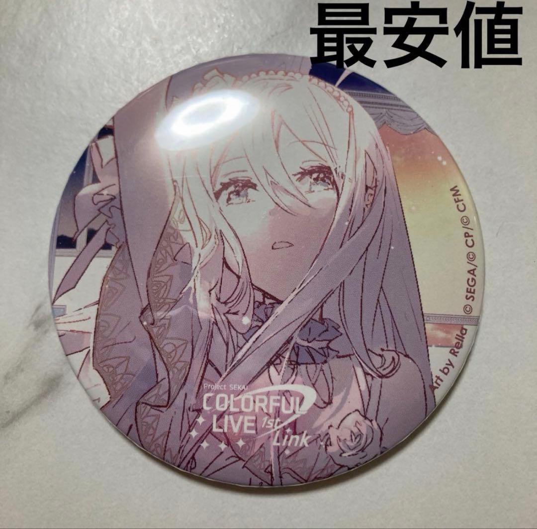 COLORFUL LIVEセカライ 1st 宵崎奏 缶ミラー　最安値