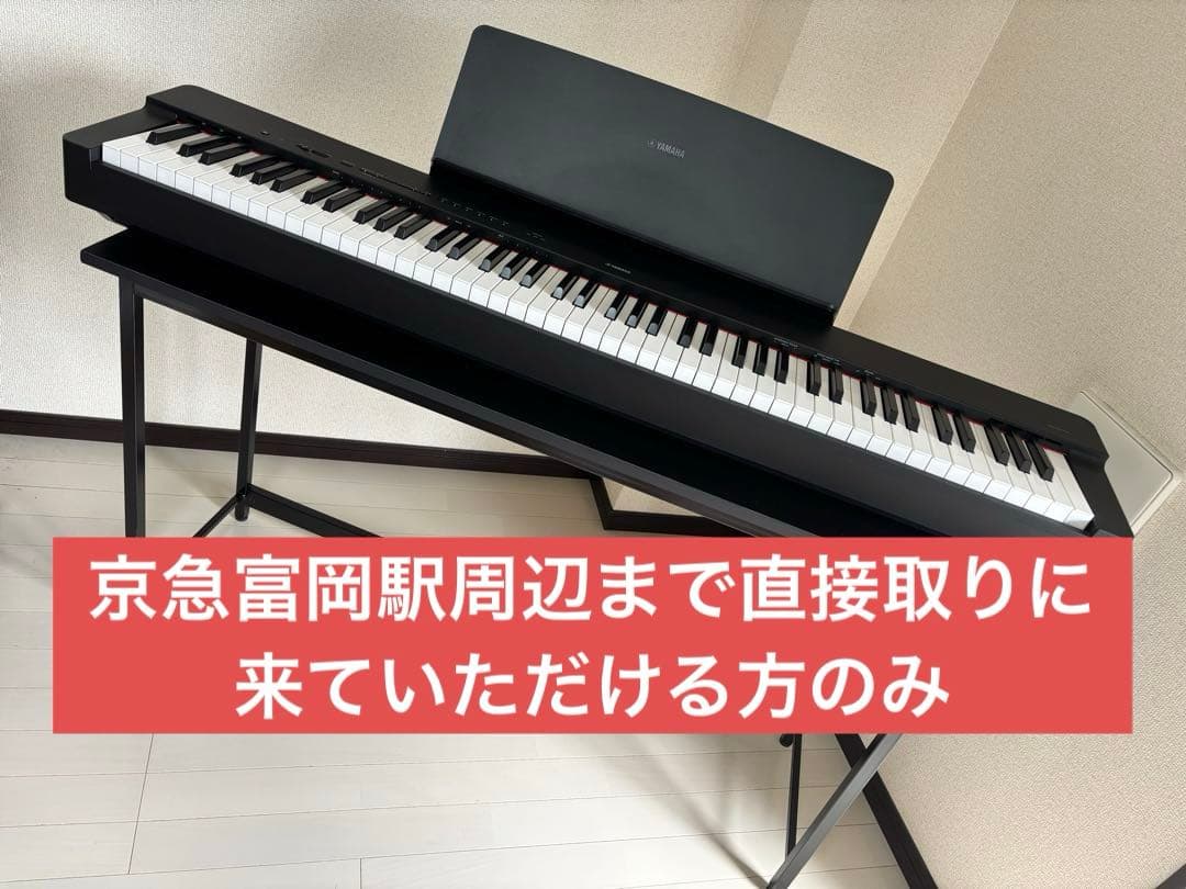 手渡し Yamaha P-225 電子ピアノ 机付き