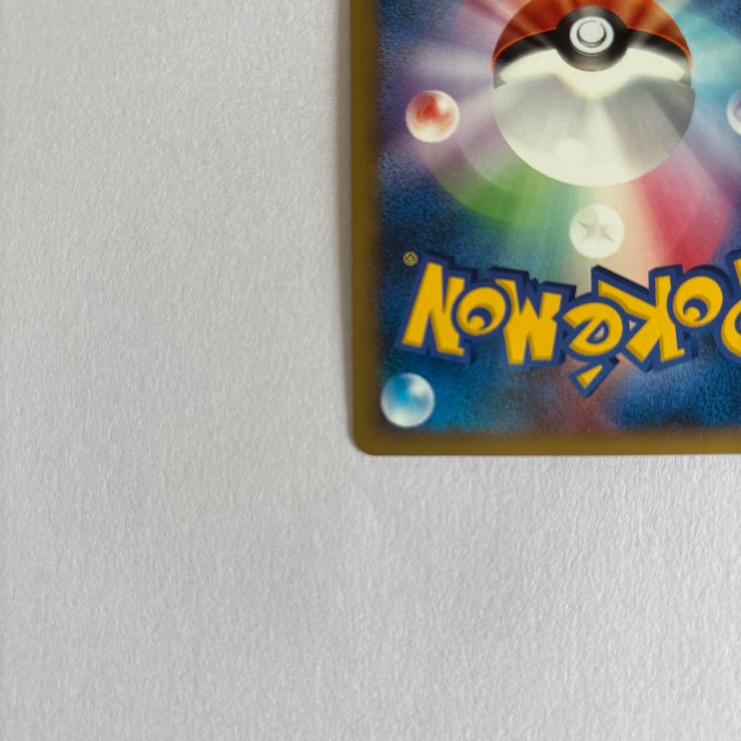 【美品】ポケモンカード　ポケカ　ランターン