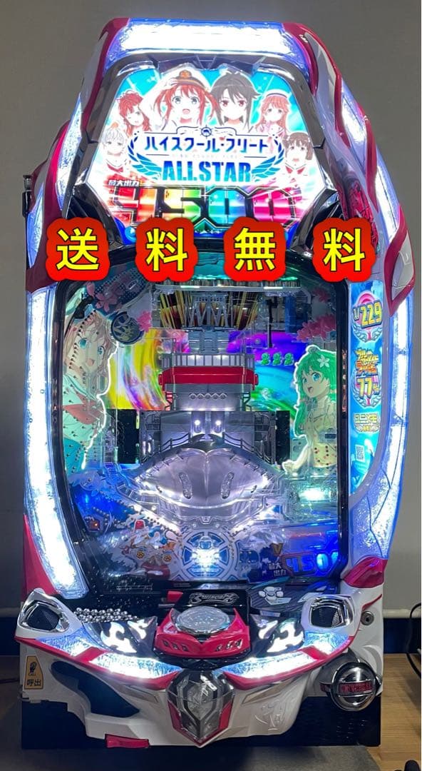 送料無料　Pハイスクールフリート2MH 中古　無加工　メーシー　セルのみ対応